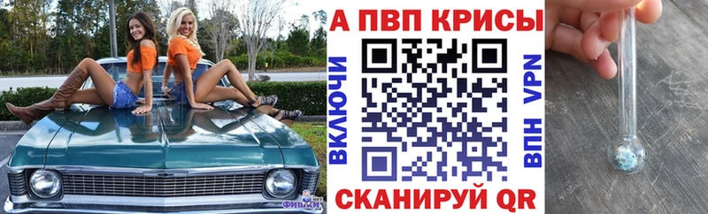 Alpha PVP СК купить наркоту Крым