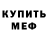 Кетамин VHQ Michael Ribadulla