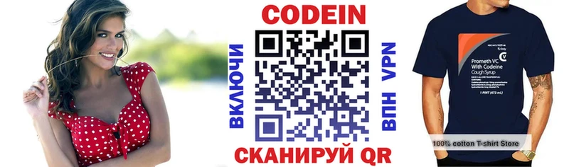 Codein напиток Lean (лин)  Крым 