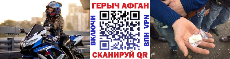 ГЕРОИН хмурый  Крым 