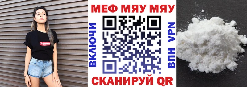 Меф кристаллы  Крым 
