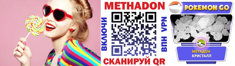 МЕТАДОН мёд  цены наркотик  Крым 