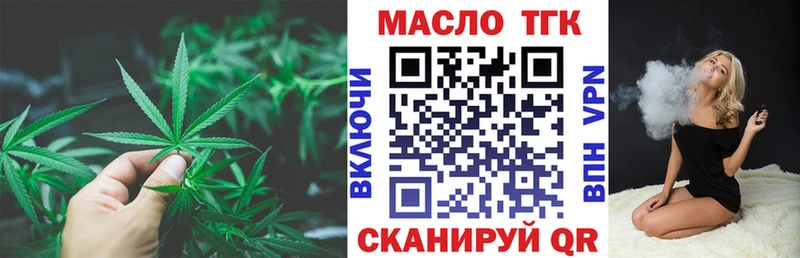 ТГК концентрат  нарко площадка официальный сайт  Крым  как найти закладки  блэк спрут как зайти 